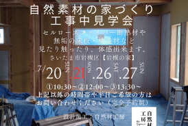 さいたま注文住宅