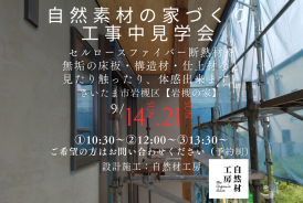 埼玉工務店